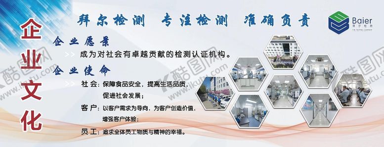 编号：45470810312255338813【酷图网】源文件下载-企业文件展板