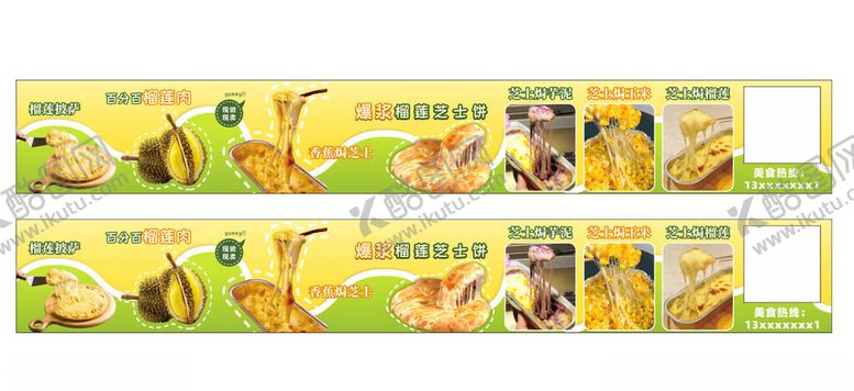 编号：74751904032333014000【酷图网】源文件下载-清新柠檬主题长条banner图