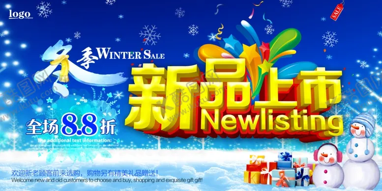 编号：29643009091813542625【酷图网】源文件下载-新品上市