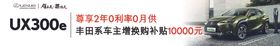 雷克萨斯金融优惠