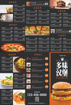 三折页模板