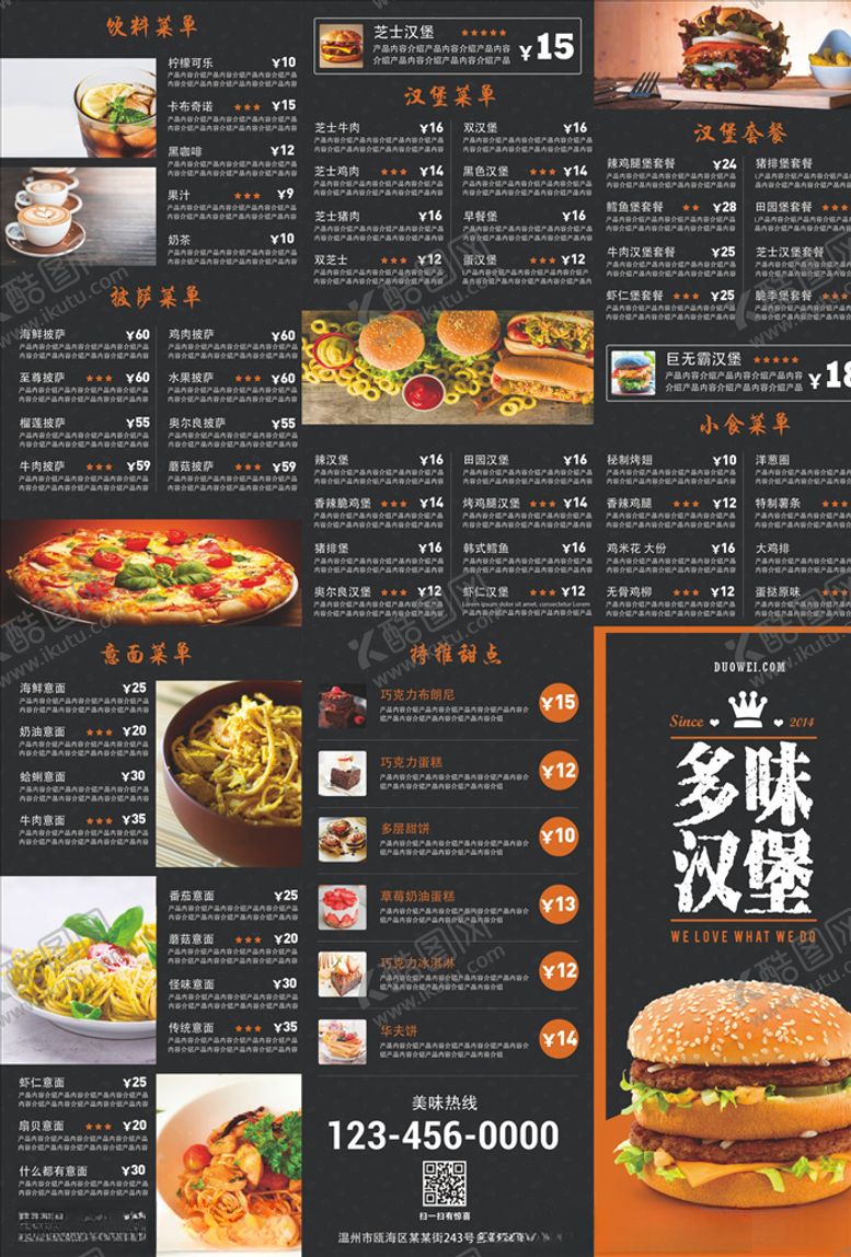 编号：90738005150036208663【酷图网】源文件下载-三折页模板