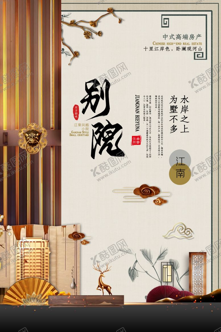 编号：69923109230233044885【酷图网】源文件下载-地产