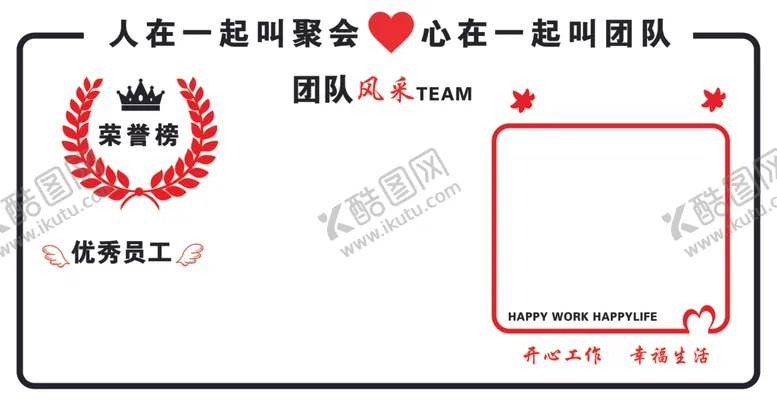 编号：53367804081913265974【酷图网】源文件下载-广告栏