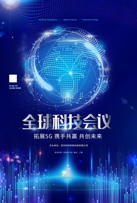 5G时代