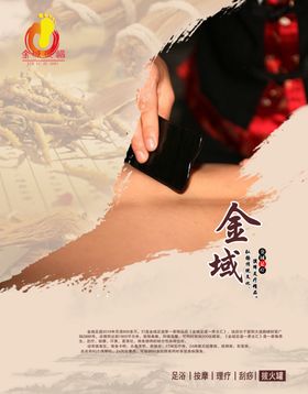 足疗