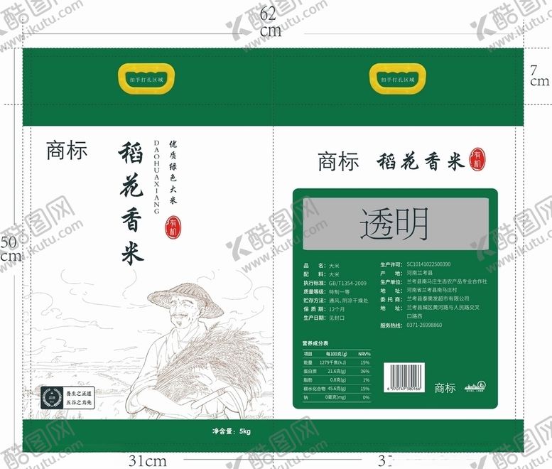 编号：33064310012149128715【酷图网】源文件下载-大米