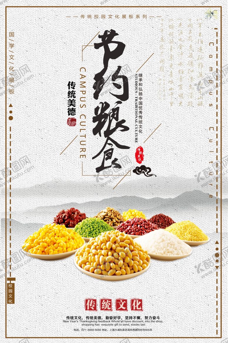 编号：74863306281011086991【酷图网】源文件下载-餐饮文化