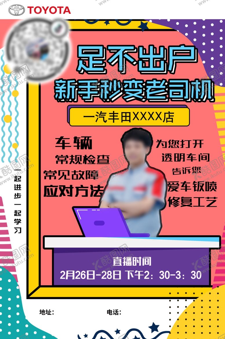 编号：60025607011532241584【酷图网】源文件下载-抖音直播