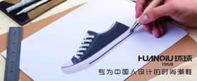环球