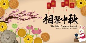中秋