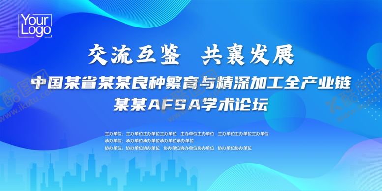 编号：33274601131232128203【酷图网】源文件下载-科技论坛背景