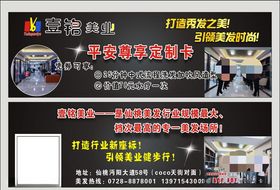 美发高端定制卡
