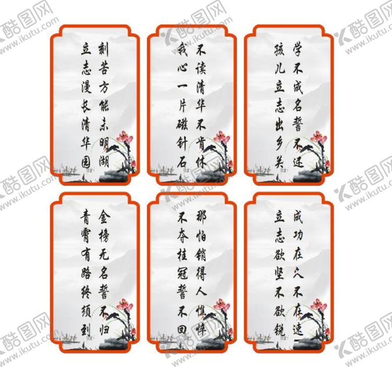 编号：90929101170234184977【酷图网】源文件下载-校园标语
