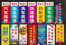 汽修店注水旗