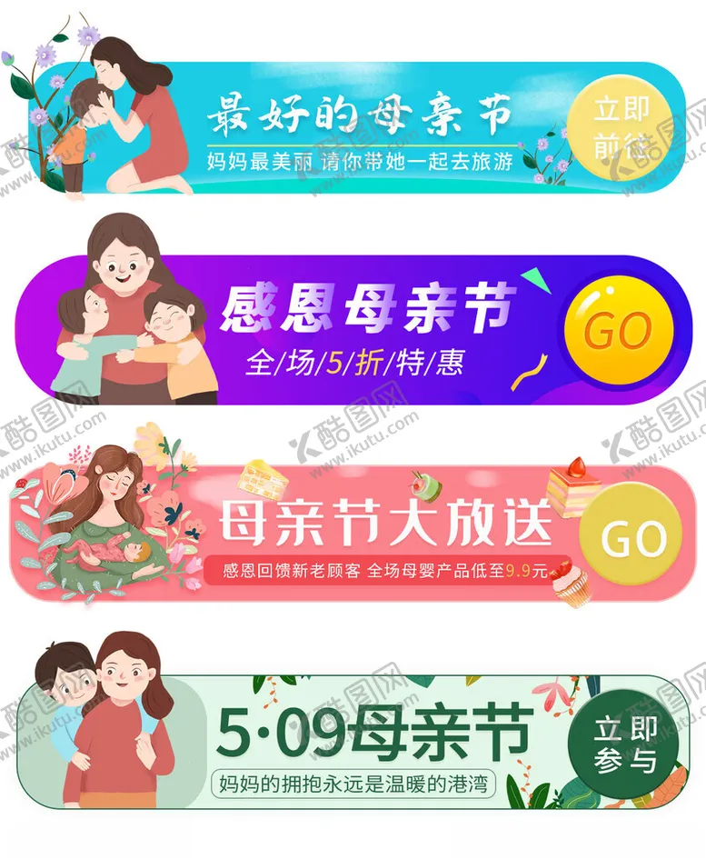 编号：36928501181721316848【酷图网】源文件下载-母亲节特惠标签悬浮窗直播间贴片