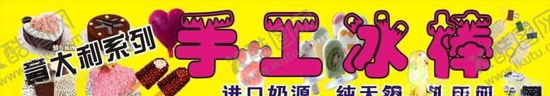 编号：45388306282001471308【酷图网】源文件下载-冰棒门头