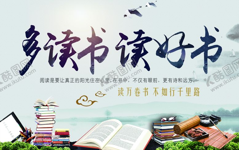 编号：56048109211026376451【酷图网】源文件下载-读好书