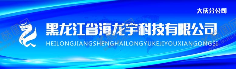 编号：98096010141428171311【酷图网】源文件下载-科技公司门头