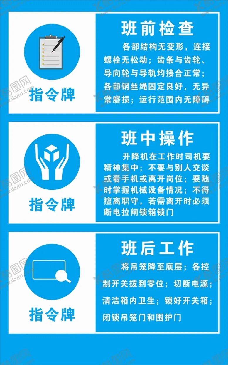 编号：35412012221902306814【酷图网】源文件下载-电梯安全