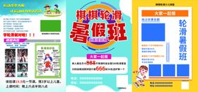 滑轮宣传页展示