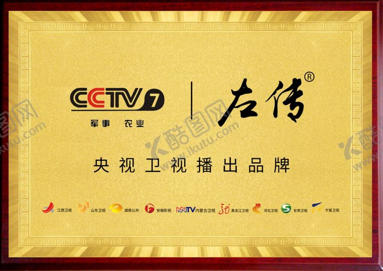 编号：76627006131857422897【酷图网】源文件下载-牌匾