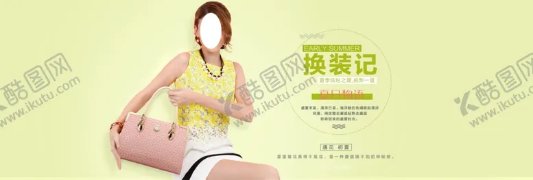 编号：18615507062237017486【酷图网】源文件下载-服装