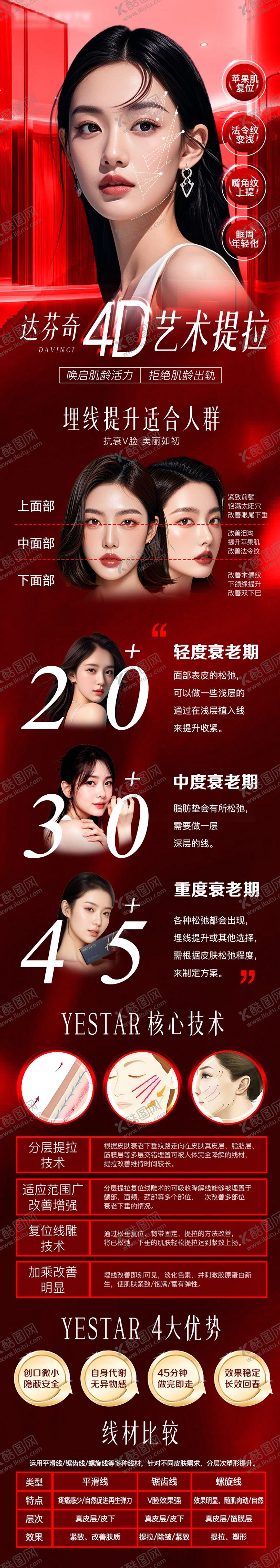 编号：12568603201217598001【酷图网】源文件下载-线雕提拉详情