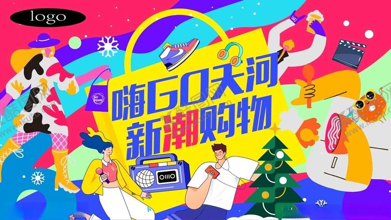 编号：73088112221751273636【酷图网】源文件下载-嗨购天河