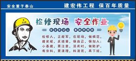工地围挡