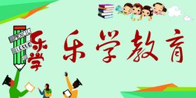 夏季乐学游园会