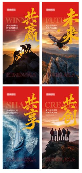 励志海报展架系列图