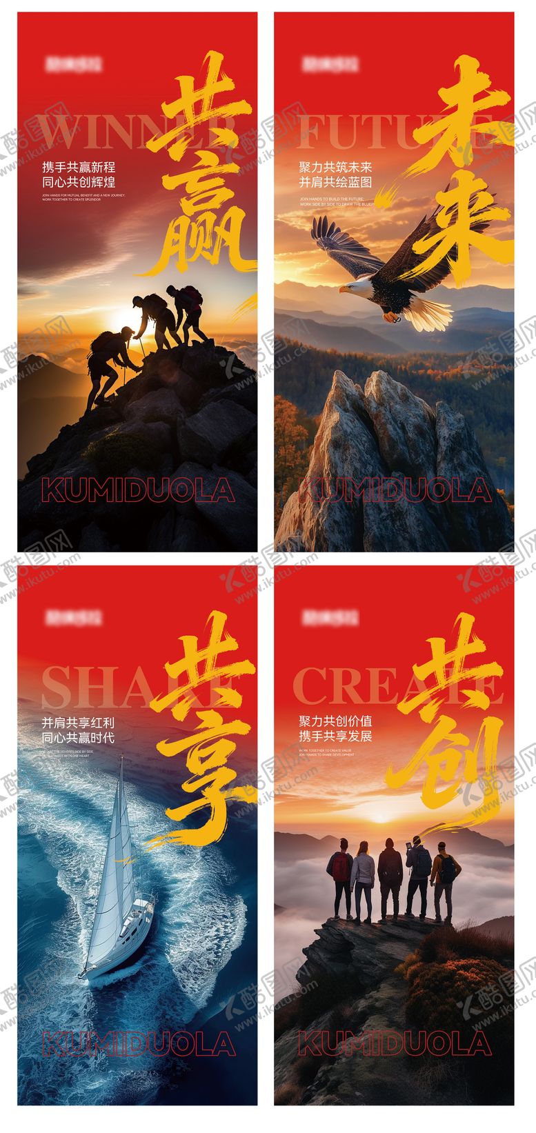 编号：38478912300926258178【酷图网】源文件下载-励志海报展架系列图