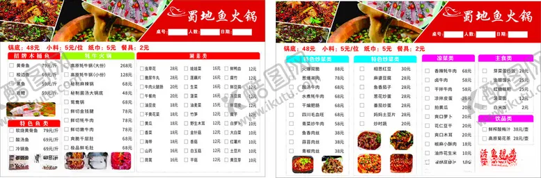 编号：88218006261059413739【酷图网】源文件下载-菜单鱼