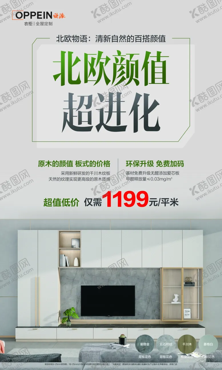 编号：62384203160843502525【酷图网】源文件下载-北欧物语
