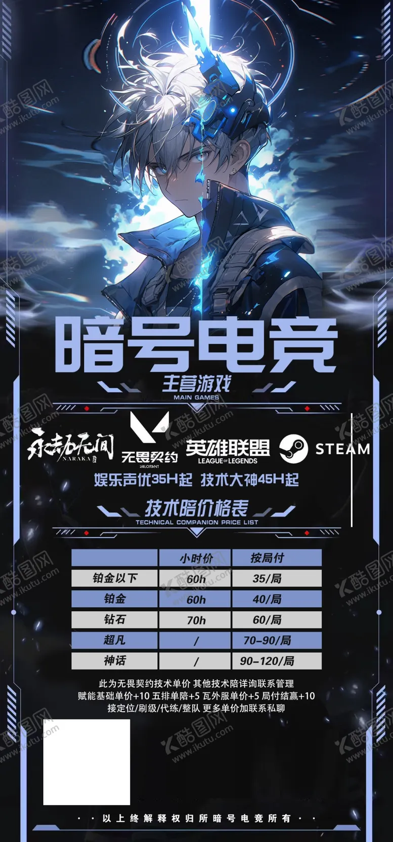 编号：67201102050214408135【酷图网】源文件下载-游戏海报