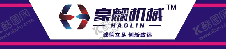 编号：99193502041429468904【酷图网】源文件下载-豪麟木工机械牌匾