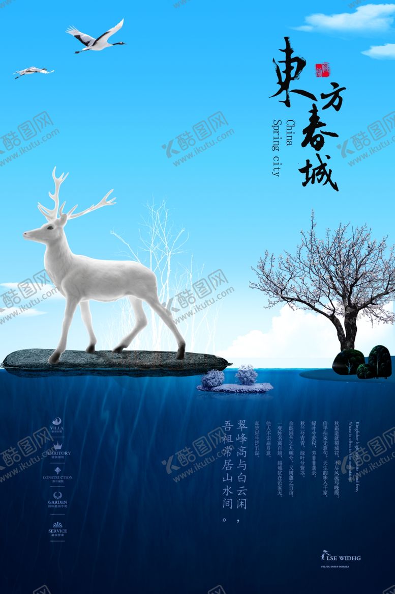 编号：72658110231535594083【酷图网】源文件下载-房地产海报