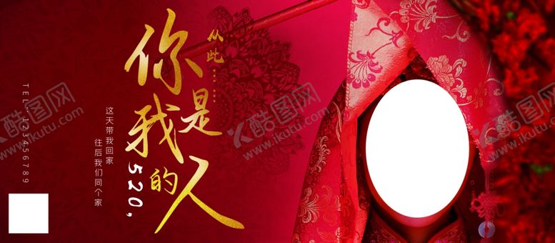 编号：93110204010822395100【酷图网】源文件下载-结婚庆典