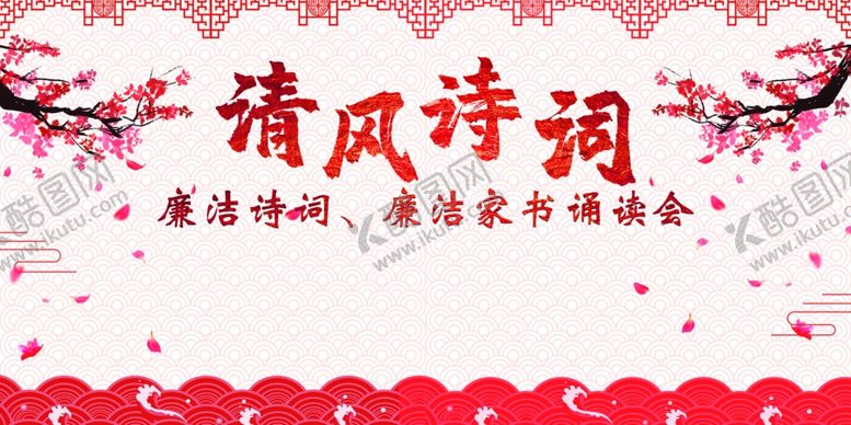 编号：29045010210622176151【酷图网】源文件下载-中国风背景