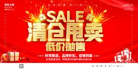 夏装清仓