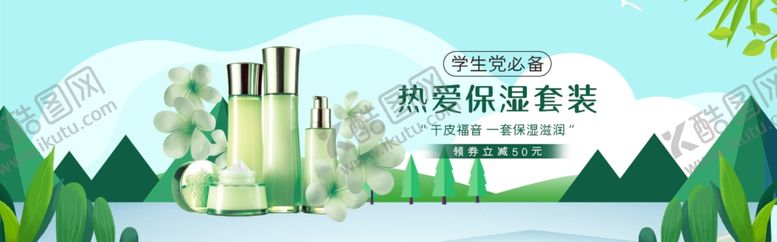 编号：74083507130257283623【酷图网】源文件下载-护肤品海报