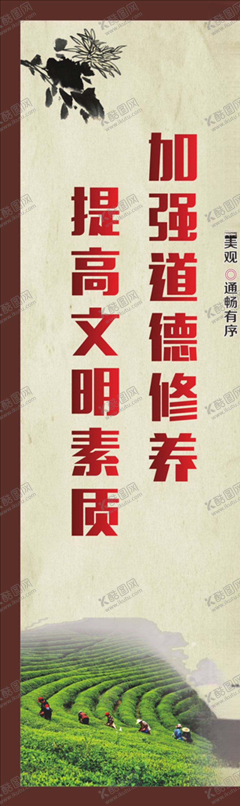 编号：14103404162253571231【酷图网】源文件下载-乡村道旗文明城市道旗