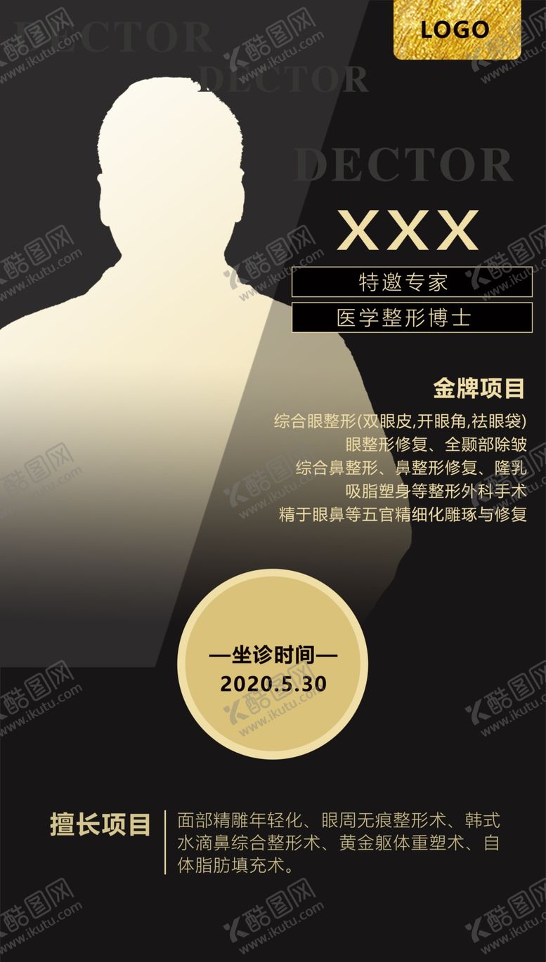 编号：23237709300118533976【酷图网】源文件下载-特邀专家