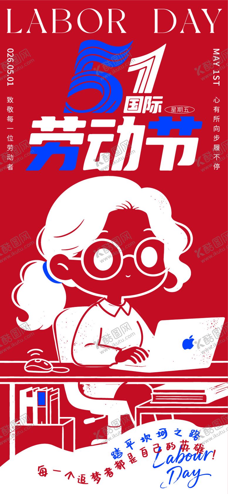 编号：19756804130209568000【酷图网】源文件下载-五一国际劳动节海报