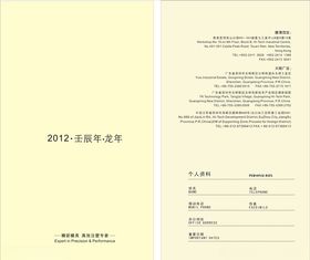 笔记本扉页