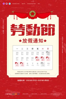 通知海报