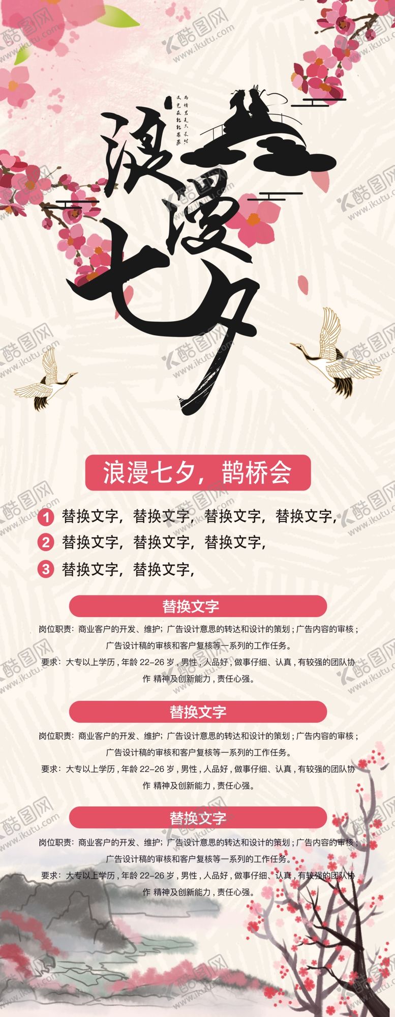 编号：15500906291446357616【酷图网】源文件下载-情人节