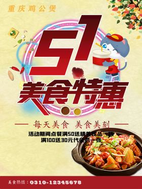 编号：36045909241821225023【酷图网】源文件下载-中秋美食月饼特惠海报