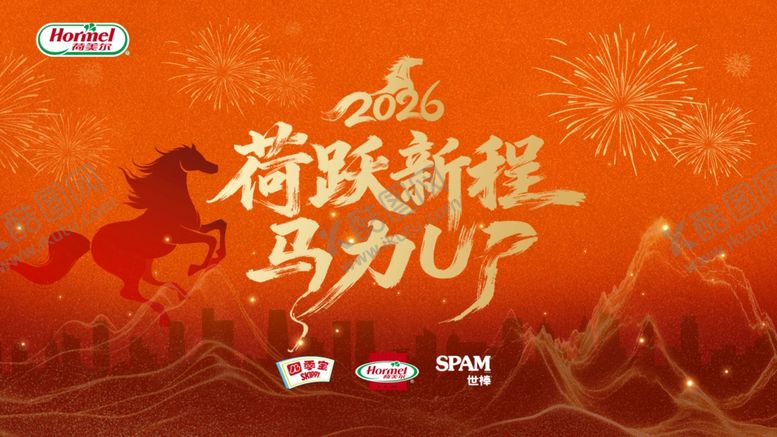 编号：65857504050934562717【酷图网】源文件下载-年会主背景板